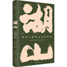  �V�š���ɽ������c�������W(xu��)���磨�ں�ɽ֮�g��������������һ�I(l��ng)�ԏ�᷂���һ���Ľ^���L(f��ng)����