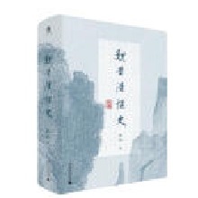 ��W(xu��)����κ�x��Մʷ������չ�F(xi��n)κ�x��Մʢ�r����κ�x�������Ěvʷ�о���һ�¾֡��W(xu��)���Y�����������������I(y��)������(qi��ng)���]��