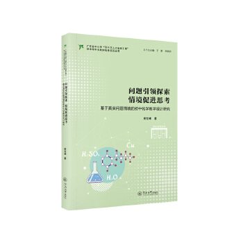  ���}���I(l��ng)̽�� �龳���M(j��n)˼���������挍(sh��)���}�龳�ĳ��л��W(xu��)�̌W(xu��)�O(sh��)Ӌ(j��)�о����V�|ʡ��С�W(xu��)����ǧ�f�˲����B(y��ng)���̡������������̎����B(y��ng)