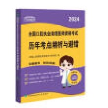  2024��(zh��)�I(y��)�t(y��)���°濼ԇ��V����ǻ��(zh��)�I(y��)�����t(y��)���Y��ԇ�v�꿼�c(di��n)�����c���e(cu��) �ɴ��������t(y��)���R�y��