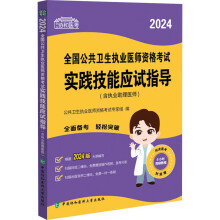  2024��(zh��)�I(y��)�t(y��)���°濼ԇ��V�������l(w��i)����(zh��)�I(y��)�t(y��)���Y��ԇ��(sh��)�`���ܑ�(y��ng)ԇָ��(d��o) �ɴ��������t(y��)��������(zh��)�I(y��)�����t(y��)�����R�y��