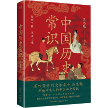  �Ї�(gu��)�vʷ���R(sh��)��ȫ����ӆ��ȫ��(sh��)��D����ʷ�W(xu��)��҅�˼���������x���Ї�(gu��)��vʷ����