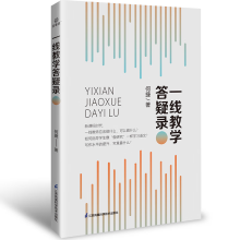 һ���̌W(xu��)����䛺ν��ώ����� һ���y�}��һ����(j��ng)�(y��n) ��Ч�Z(y��)�Ľ̌W(xu��) ����(j��)��(sh��)�õ��Z(y��)�Ľ̌W(xu��)���h ��(d��)����ɫ�İ��������ؼ�