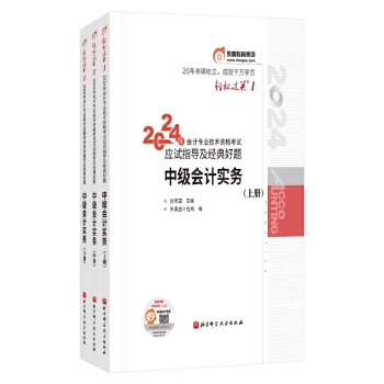  �|�W��(hu��)Ӌ(j��) �p���^�P(gu��n)1 2024���(hu��)Ӌ(j��)���I(y��)���g(sh��)�Y��ԇ��(y��ng)ԇָ��(d��o)����(j��ng)����} �м�(j��)��(hu��)Ӌ(j��)��(sh��)��(w��)��������(c��)��