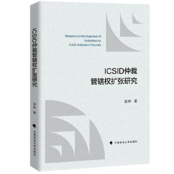  ICSID�ٲù�ݠ��(qu��n)�U(ku��)���о�