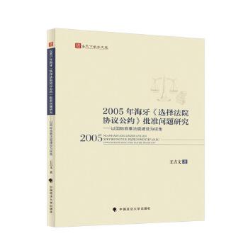  2005�꺣�����x��Ժ�f(xi��)�h���s������(zh��n)���}�о�