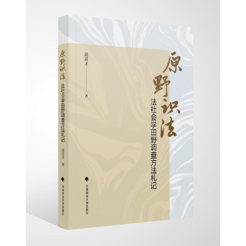 ԭҰ�R(sh��)�����������(hu��)�W(xu��)��Ұ�{(di��o)�鷽����ӛ