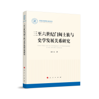 ���������o(j��)�T�yʿ���cʷ�W(xu��)�l(f��)չ�P(gu��n)ϵ�о���������ƻ���������?d��)vʷ��