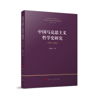 �Ї��R��˼���x�܌W(xu��)ʷ�о���1978��2023��