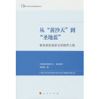 �ġ��Sɳ�족����ʥ���{(l��n)���������υ^(q��)�Ӱ��L(zh��ng)ЧÓؚ֮·���Ї�(gu��)Óؚ����(ji��n)���Ͱ���������