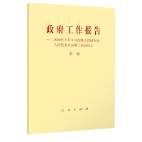 ����������(b��o)�桪��2024��3��5���ڵ�ʮ�Č�ȫ�������������ڶ��Ε��h��