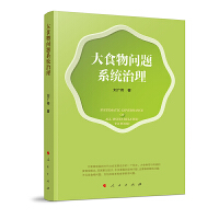 ��ʳ�(w��n)�}ϵ�y(t��ng)����