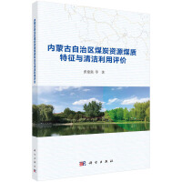 ��(n��i)�ɹ����΅^(q��)ú̿�YԴú�|(zh��)�����c�坍�����u�r(ji��)