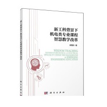 �¹��Ʊ����C(j��)��(l��i)��(zhu��n)�I(y��)�n���ǻ۽̌W(xu��)�ĸ�