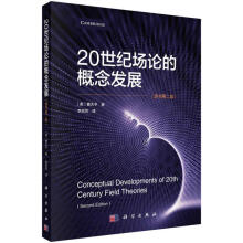 20���o(j��)��Փ����İl(f��)չ��ԭ���ڶ��棩