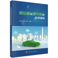 ̼�_(d��)���̼�к͵ĿƌW(xu��)���A(ch��)