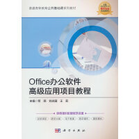 Office�k��ܛ���߼���(y��ng)���Ŀ�̳�