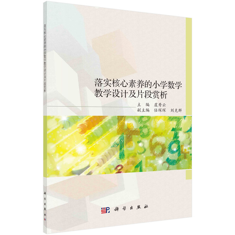 �䌍(sh��)�������B(y��ng)��С�W(xu��)��(sh��)�W(xu��)�̌W(xu��)�O(sh��)Ӌ(j��)��Ƭ���p��