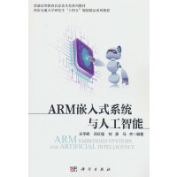 ARMǶ��ʽϵ�y(t��ng)�c�˹�����