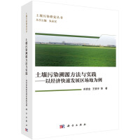 ������Ⱦ��Դ�����c��(sh��)�`--�Խ�(j��ng)��(j��)���ٰl(f��)չ�^(q��)��(ch��ng)�؞���