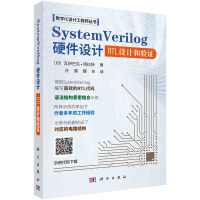 SystemVerilogӲ���O(sh��)Ӌ(j��)