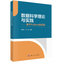 ��(sh��)��(j��)�ƌW(xu��)��Փ�c��(sh��)�`--����Python�Č�(sh��)�F(xi��n)