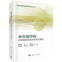 ˮ����ɳ�ĸ�Чݔ�ƙC�Ƽ���ӑB(t��i)�{��