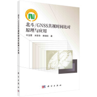 ����/GNSS��ҕ�r�g�Ȍ�ԭ���c��(y��ng)��