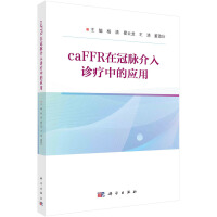 CaFFR�ڹ��}�����\���еđ�(y��ng)��