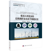 ú��ʯī��̿�ĽY(ji��)��(g��u)�{(di��o)�ؼ�늻��W(xu��)���ܑ�(y��ng)��