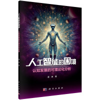 �˹����ܵ��������J֪�l(f��)չ�Ŀ���Փ������