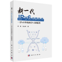 ��һ��IPv6�^�ɼ��g(sh��)��IPv6�Η���IPv4������(w��)