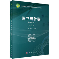 �t(y��)�W(xu��)�y(t��ng)Ӌ(j��)�W(xu��)����Ԫƪ����2�棩