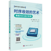 �r���Ք���ˇ�g(sh��)���߼�ASIC�O(sh��)Ӌ���F(xi��n)