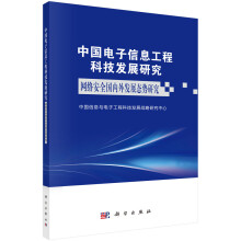 �Ї�(gu��)�����Ϣ���̿Ƽ��l(f��)չ�о� �W(w��ng)�j(lu��)��ȫ��(gu��)��(n��i)��l(f��)չ�B(t��i)��(sh��)�о�