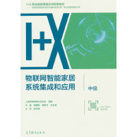 ��(li��n)�W(w��ng)���ܼҾ�ϵ�y(t��ng)���ɺ͑�(y��ng)��(�м�(j��))