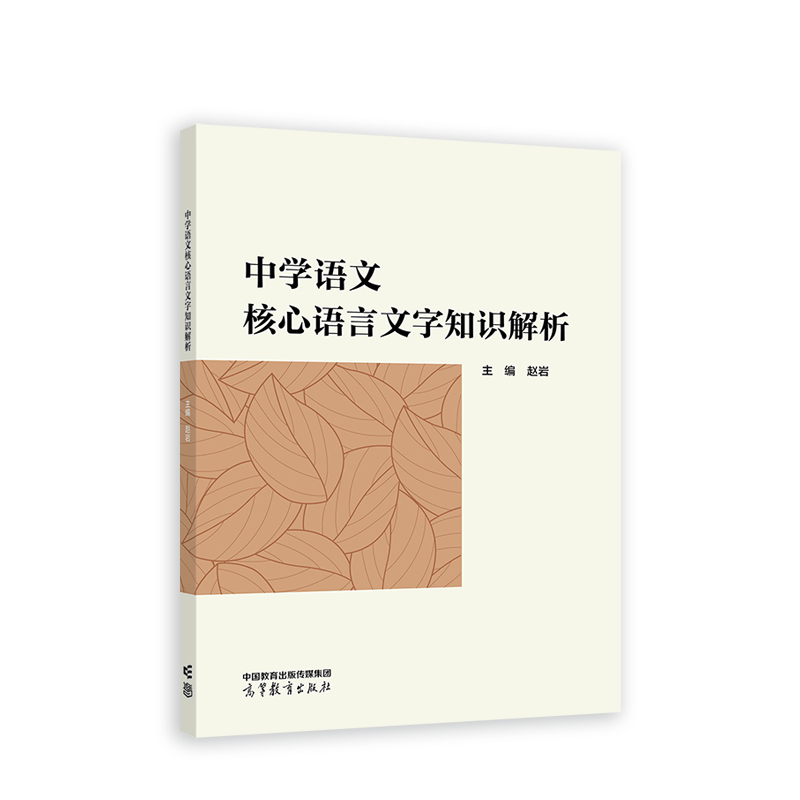 �ЌW(xu��)�Z(y��)�ĺ����Z(y��)������֪�R(sh��)����