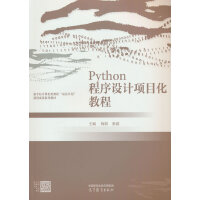 Python�����O(sh��)Ӌ(j��)�(xi��ng)Ŀ���̳�