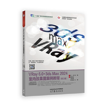  VRay 6.0+3ds Max 2024�҃�(n��i)Ч���D�����̳̣���3�棩