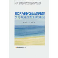 ECFA�r(sh��)�����_(t��i)���Ӱ�����{�ɰ�����Ƭ�о�