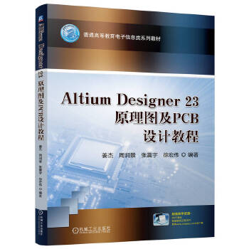  Altium Designer 23ԭ��D��PCB�O(sh��)Ӌ(j��)�̳� ���� �ܝ�(r��n)�� ������ ��ꂥ
