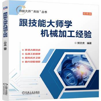  �����ܴ󎟌W(xu��)�C(j��)е�ӹ���(j��ng)�(y��n) ���Ļ�