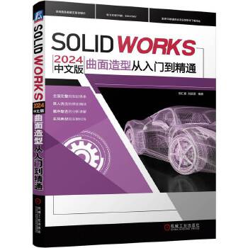  SOLIDWORKS 2024���İ��������͏����T����ͨ ����ϲ ������