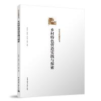 �l(xi��ng)����ɫ�I�쌍�`�c̽��