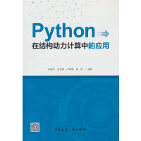 Python�ڽY(ji��)��(g��u)����Ӌ���еđ���