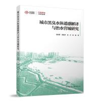 ���кڳ�ˮ�w�b�н��g�c��ˮ�I(y��ng)���о�