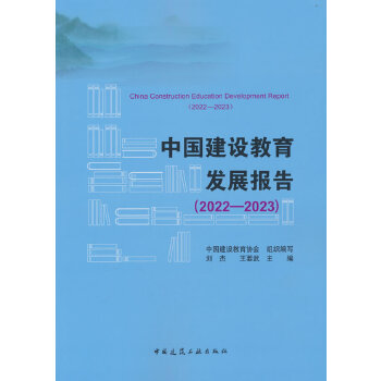  �Ї����O(sh��)�����l(f��)չ��棨2022��2023��