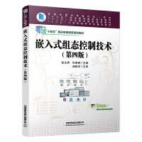 Ƕ��ʽ�M�B(t��i)���Ƽ��g(sh��)