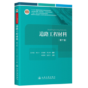  ����·���̲��ϡ�����7�棩