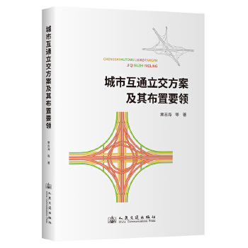  ���л�ͨ�����������䲼��Ҫ�I